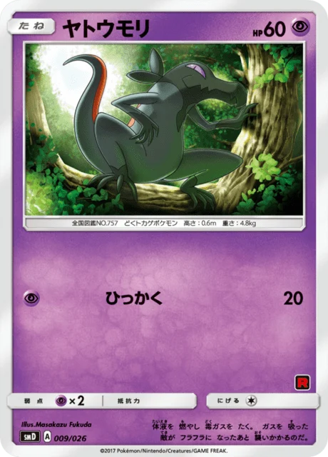 Carte Pokémon Tritox 009, extension Ash VS Team Rocket Half Decks (japonais)