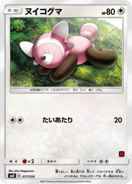 Carte Pokémon Nounourson 017, extension Ash VS Team Rocket Half Decks (japonais)