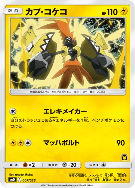 Carte Pokémon Tokorico 007, extension Ash VS Team Rocket Half Decks (japonais)