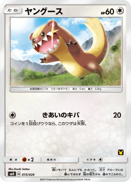 Carte Pokémon Manglouton 015, extension Ash VS Team Rocket Half Decks (japonais)