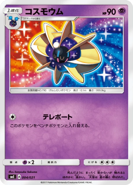 Carte Pokémon Cosmovum 004, extension Starter Set Solgaleo-GX & Lunala-GX (japonais)