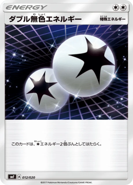 Carte Pokémon Double Énergie Incolore 012, extension Premium Trainer Box Ultra Sun & Ultra Moon (japonais)