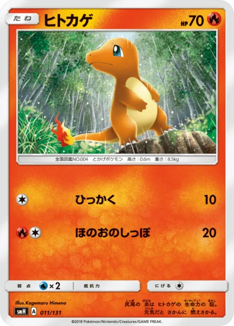 Carte Pokémon Salamèche 011, extension GX Starter Decks (japonais)