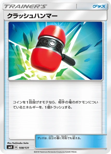 Carte Pokémon Maillet Écrasant 108, extension GX Starter Decks (japonais)