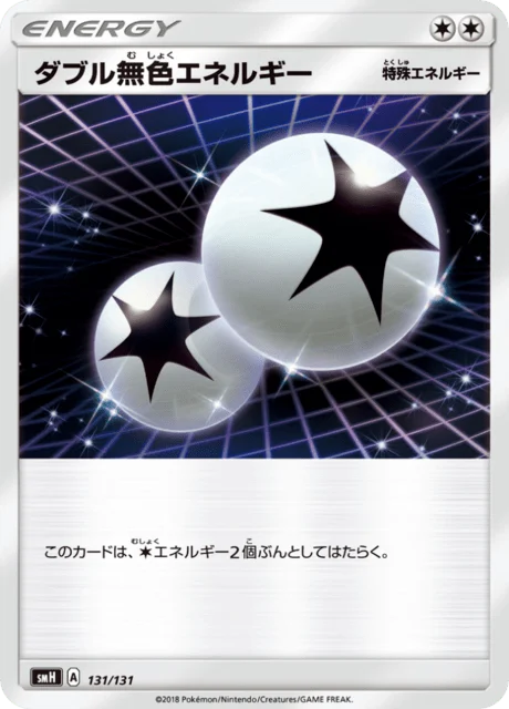 Carte Pokémon Double Énergie Incolore 131, extension GX Starter Decks (japonais)