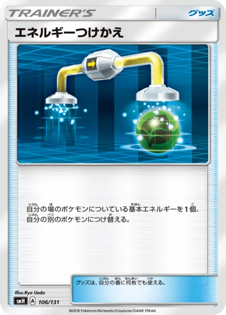 Carte Pokémon Échange d’Énergie 106, extension GX Starter Decks (japonais)