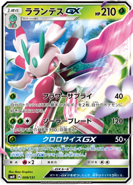 Carte Pokémon Floramantis GX 009, extension GX Starter Decks (japonais)