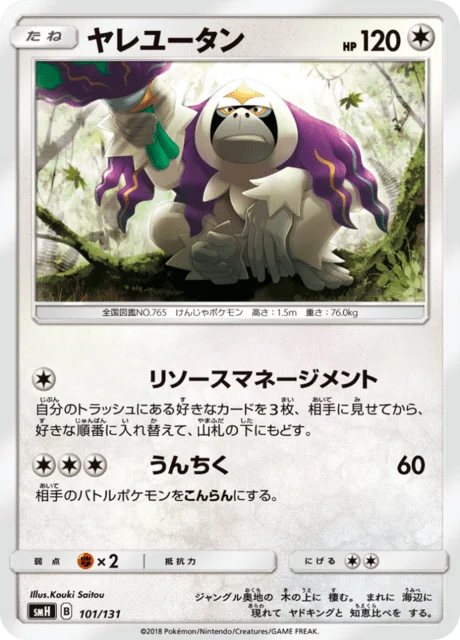 Carte Pokémon Gouroutan 101, extension GX Starter Decks (japonais)