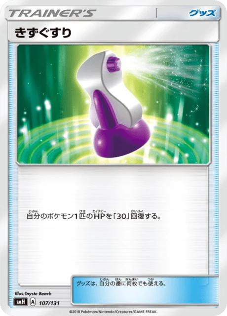 Carte Pokémon Potion 107, extension GX Starter Decks (japonais)