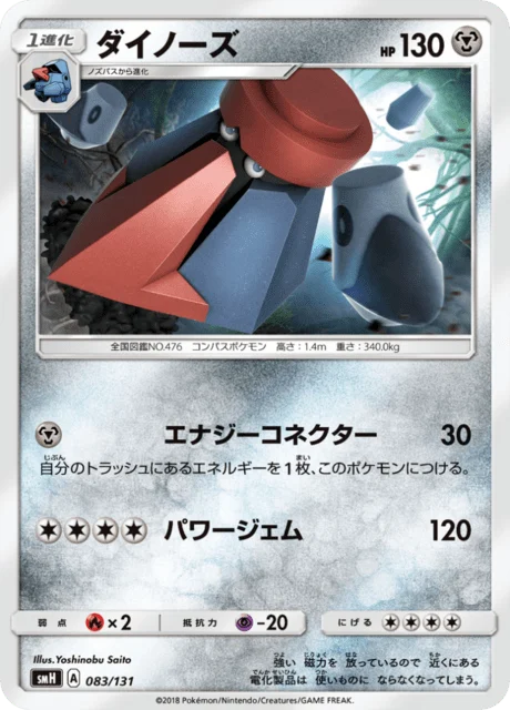 Carte Pokémon Tarinorme 083, extension GX Starter Decks (japonais)