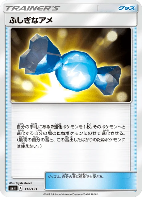 Carte Pokémon Super Bonbon 112, extension GX Starter Decks (japonais)