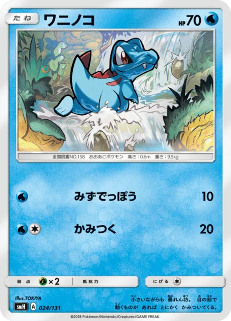 Carte Pokémon Kaiminus 024, extension GX Starter Decks (japonais)