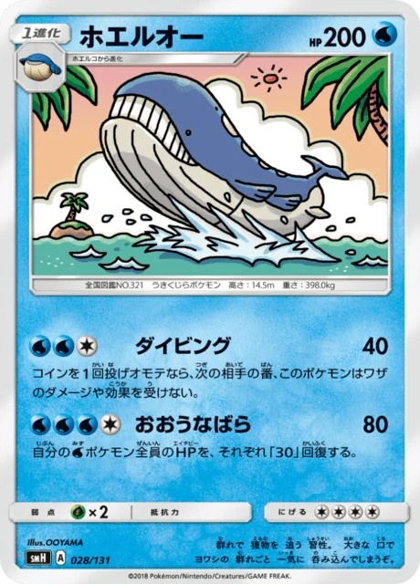 Carte Pokémon Wailord 028, extension GX Starter Decks (japonais)