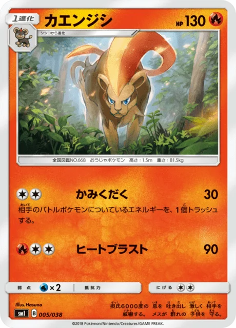 Carte Pokémon Némélios 005, extension Starter Sets Flareon & Jolteon & Vaporeon (japonais)