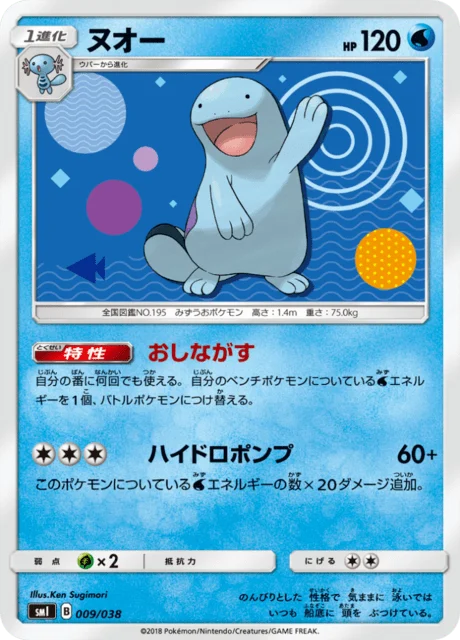 Carte Pokémon Maraiste 009, extension Starter Sets Flareon & Jolteon & Vaporeon (japonais)