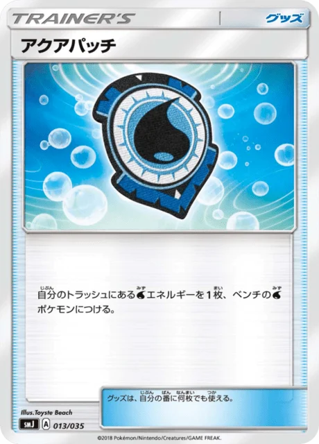 Carte Pokémon Fortifiant Aquatique 013, extension Tag Team GX Premium Trainer Box (japonais)
