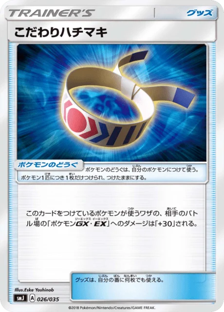 Carte Pokémon Bandeau Choix 026, extension Tag Team GX Premium Trainer Box (japonais)
