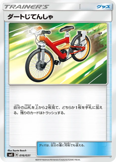 Carte Pokémon Vélo Cross 016, extension Brock & Misty Trainer Battle Decks (japonais)