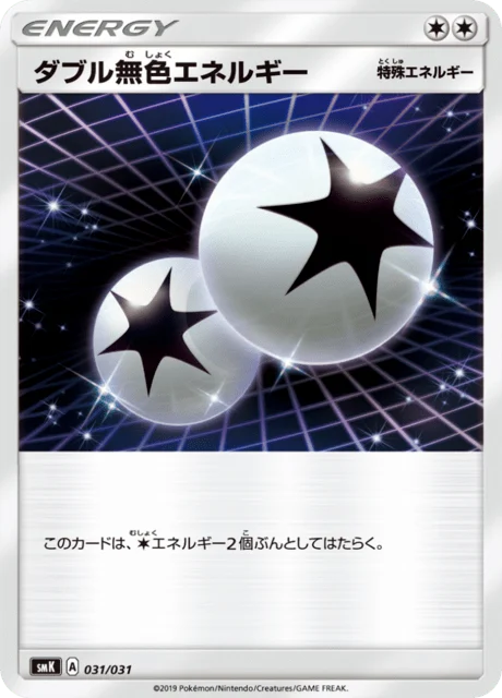Carte Pokémon Double Énergie Incolore 031, extension Brock & Misty Trainer Battle Decks (japonais)