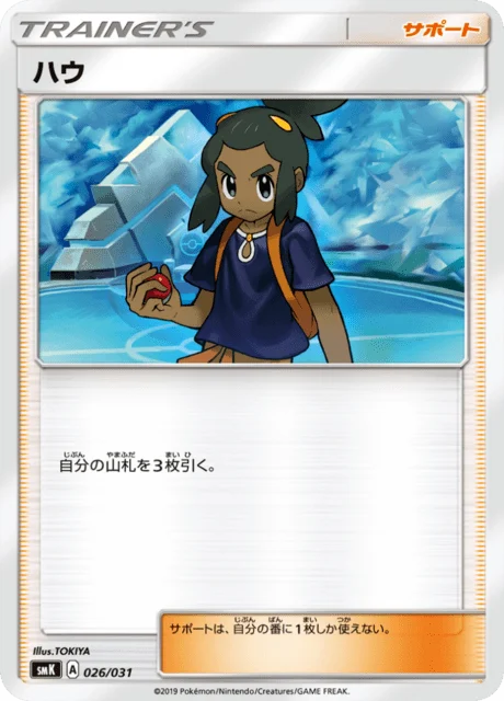 Carte Pokémon Tili 026, extension Brock & Misty Trainer Battle Decks (japonais)