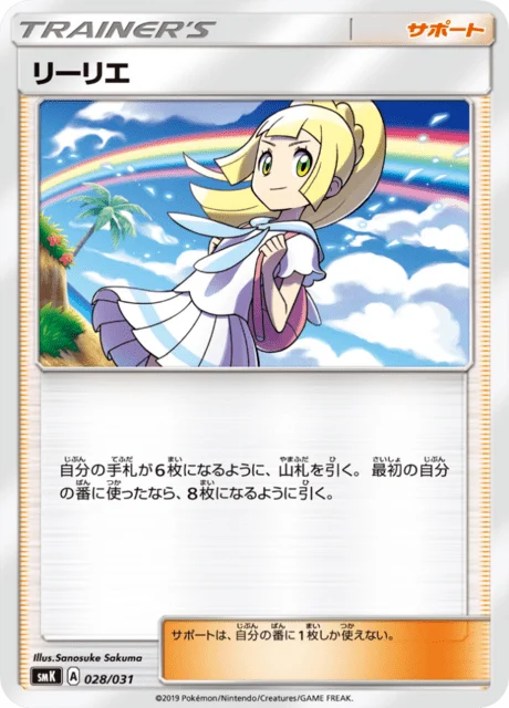 Carte Pokémon Lilie 028, extension Brock & Misty Trainer Battle Decks (japonais)