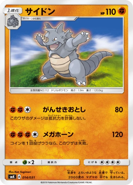 Carte Pokémon Rhinoféros 014, extension Brock & Misty Trainer Battle Decks (japonais)