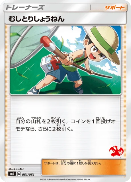 Carte Pokémon Scout 051, extension Family Pokémon Card Game (japonais)