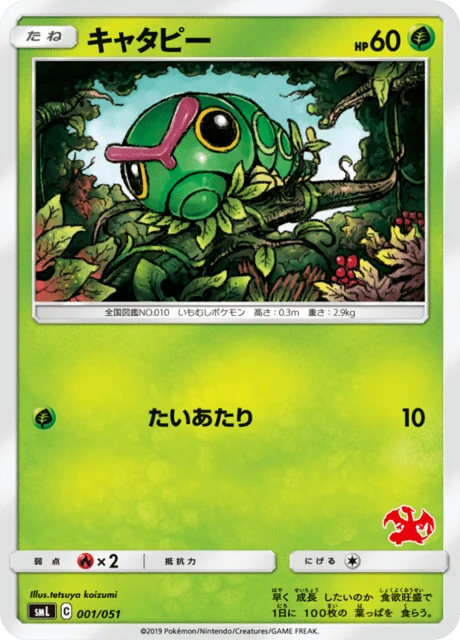 Carte Pokémon Chenipan 001, extension Family Pokémon Card Game (japonais)