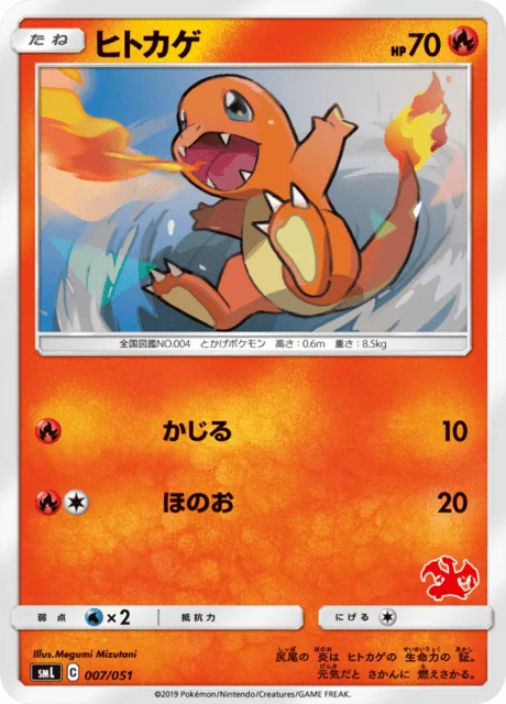 Carte Pokémon Salamèche 007, extension Family Pokémon Card Game (japonais)