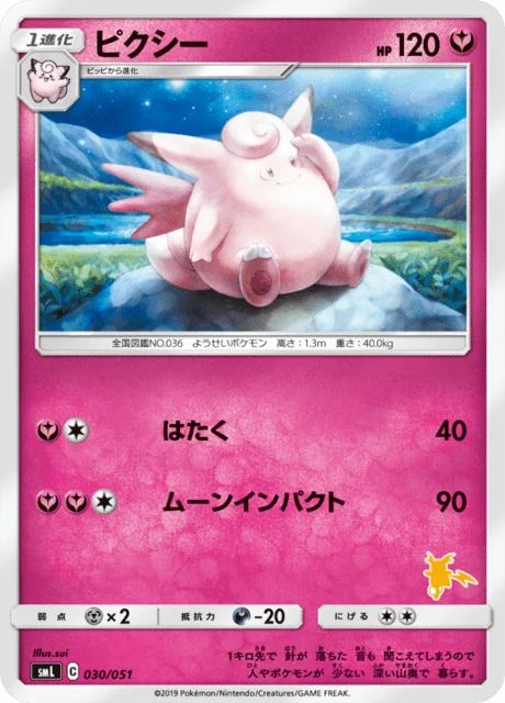 Carte Pokémon Mélodelfe 030, extension Family Pokémon Card Game (japonais)