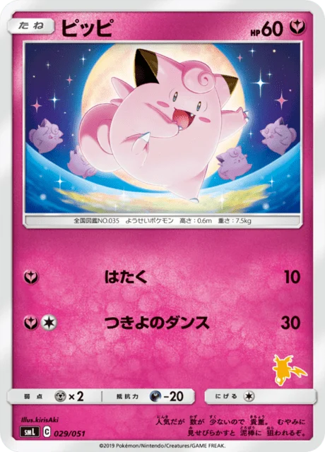 Carte Pokémon Mélofée 029, extension Family Pokémon Card Game (japonais)