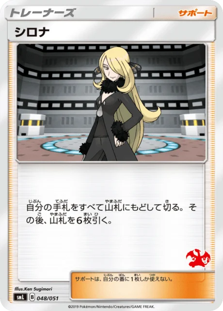Carte Pokémon Cynthia 048, extension Family Pokémon Card Game (japonais)