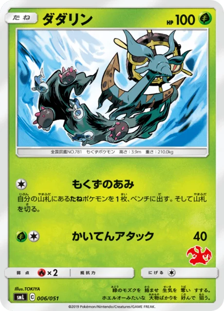Carte Pokémon Sinistrail 006, extension Family Pokémon Card Game (japonais)