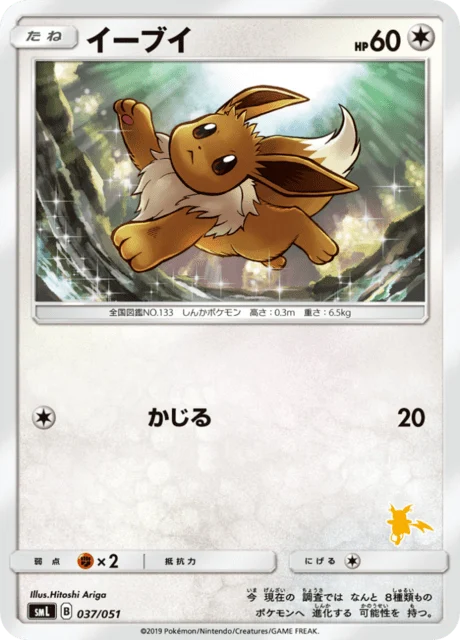 Carte Pokémon Évoli 037, extension Family Pokémon Card Game (japonais)