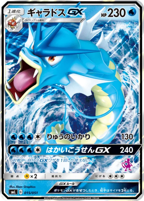 Carte Pokémon Léviator-GX 015, extension Family Pokémon Card Game (japonais)