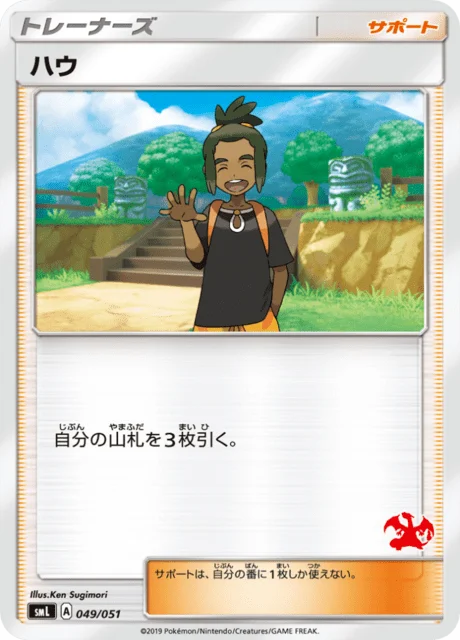 Carte Pokémon Tili 049, extension Family Pokémon Card Game (japonais)