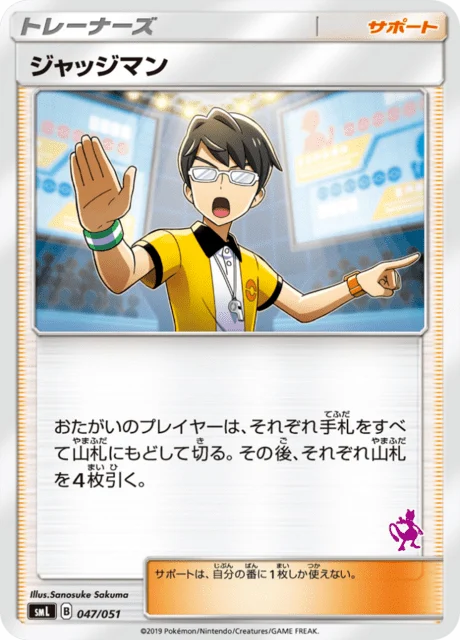 Carte Pokémon Juge 047, extension Family Pokémon Card Game (japonais)