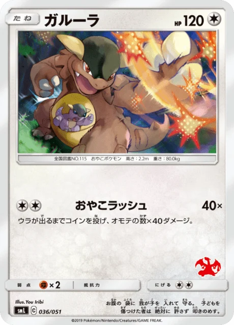 Carte Pokémon Kangourex 036, extension Family Pokémon Card Game (japonais)
