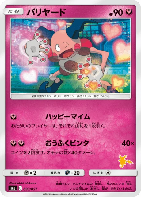 Carte Pokémon M. Mime 033, extension Family Pokémon Card Game (japonais)
