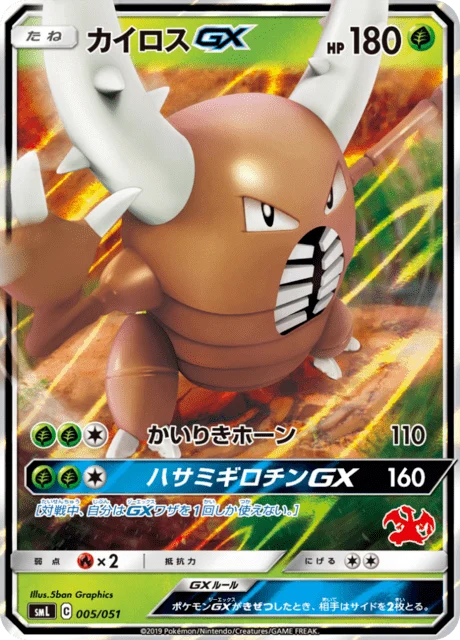 Carte Pokémon Scarabrute-GX 005, extension Family Pokémon Card Game (japonais)
