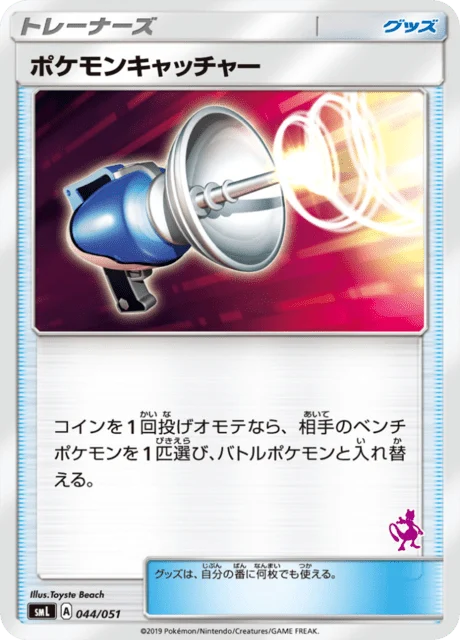 Carte Pokémon Attrape-Pokémon 044, extension Family Pokémon Card Game (japonais)