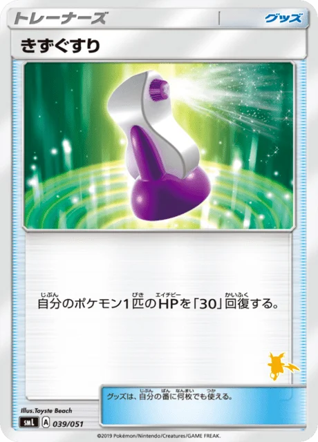 Carte Pokémon Potion 039, extension Family Pokémon Card Game (japonais)