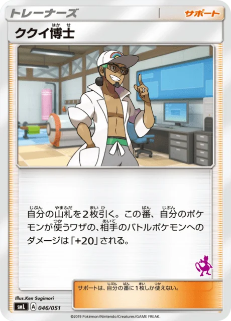 Carte Pokémon Prof. Euphorbe 046, extension Family Pokémon Card Game (japonais)