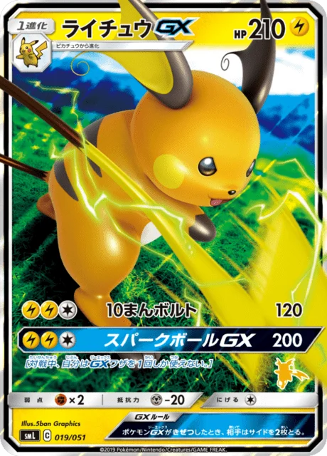 Carte Pokémon Raichu-GX 019, extension Family Pokémon Card Game (japonais)