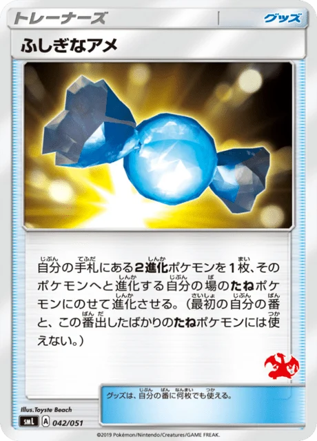 Carte Pokémon Super Bonbon 042, extension Family Pokémon Card Game (japonais)