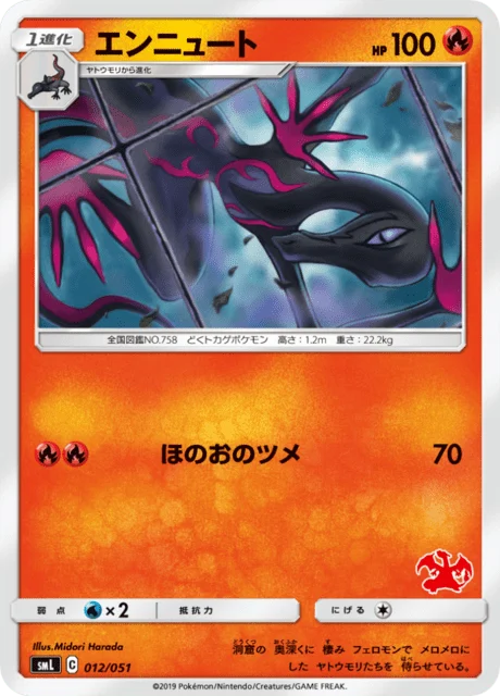 Carte Pokémon Malamandre 012, extension Family Pokémon Card Game (japonais)