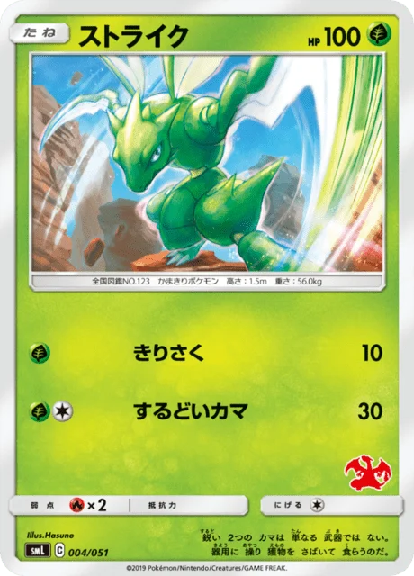 Carte Pokémon Insécateur 004, extension Family Pokémon Card Game (japonais)