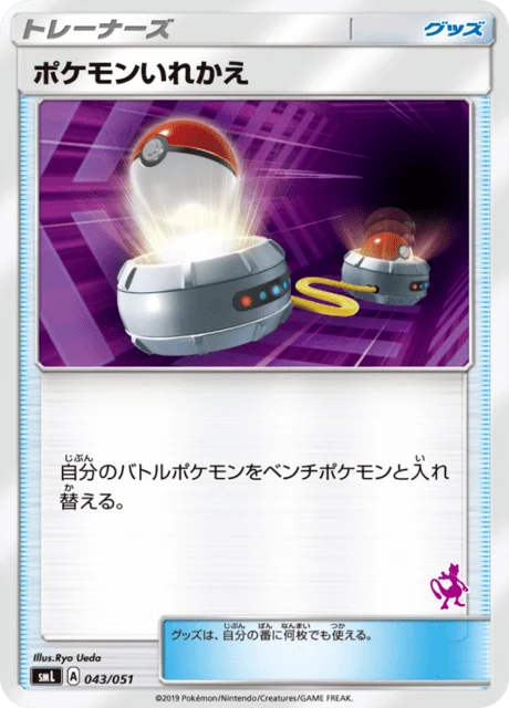 Carte Pokémon Échange 043, extension Family Pokémon Card Game (japonais)