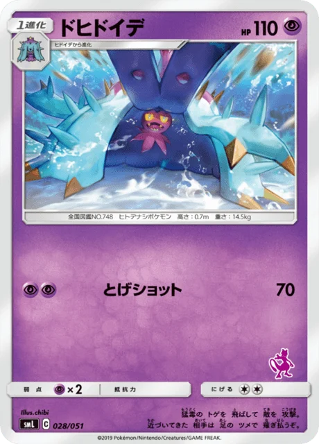 Carte Pokémon Prédastérie 028, extension Family Pokémon Card Game (japonais)