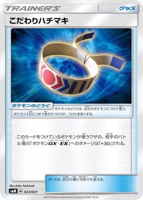Carte Pokémon Bandeau Choix 023, extension Tag Team GX Starter Sets (japonais)